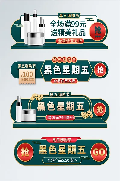 大气国潮风黑五嗨购节胶囊banner-图巨人