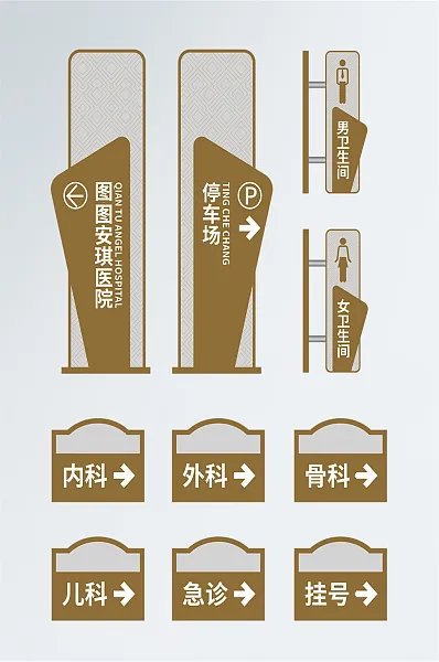 时尚大气导视系统设计-图巨人