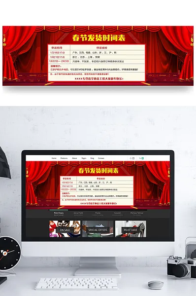 大气红色春节发货时间表-图巨人