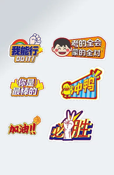 团建手举牌加油牌设计-图巨人