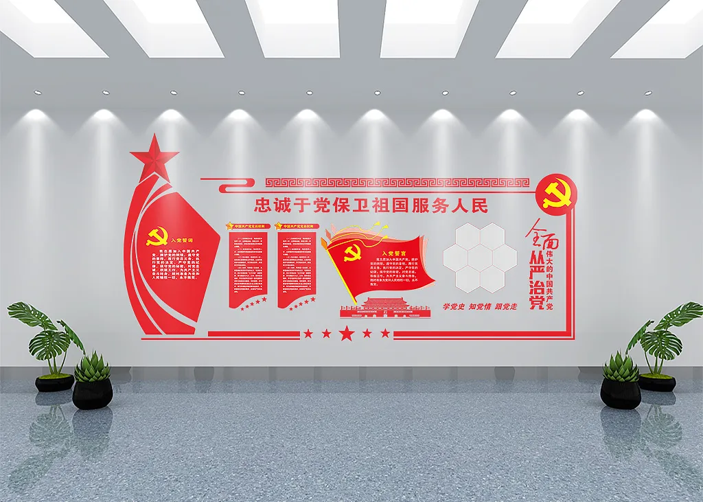 忠诚于党保卫祖国服务人民文化墙-图巨人
