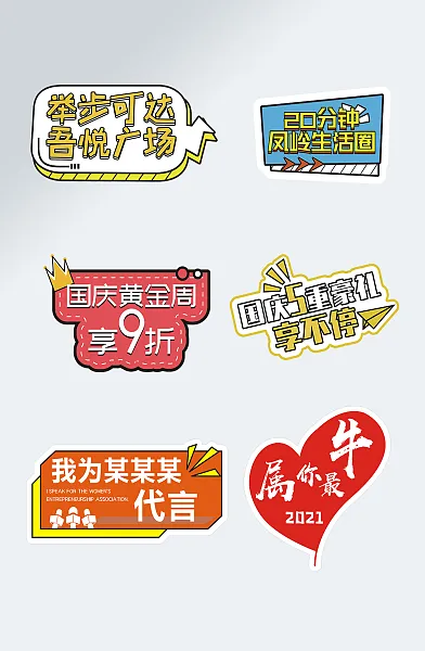 可爱卡通旅游国庆手举牌-图巨人