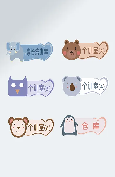 彩色可爱卡通动物学校门牌-图巨人