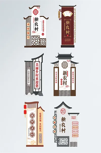 中式建设新农村标识导视系统-图巨人
