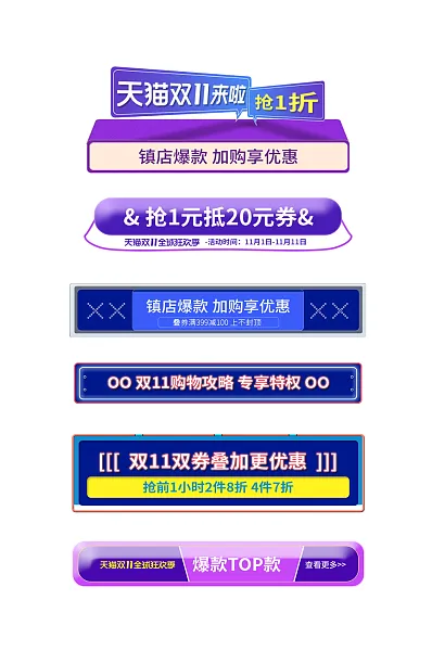 双11弹窗挂件原创标题栏按钮-图巨人