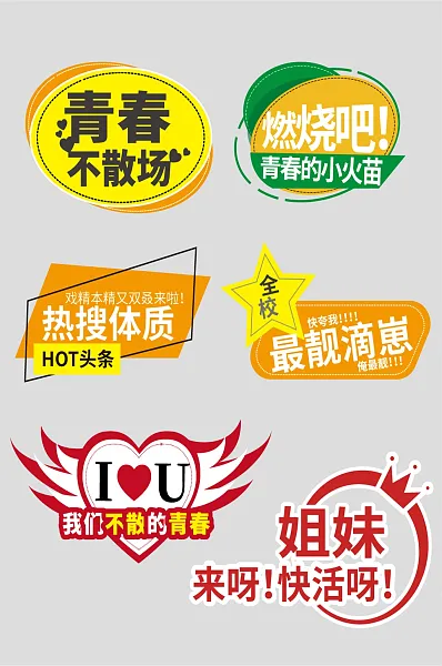大学毕业季拍照道具手举牌-图巨人