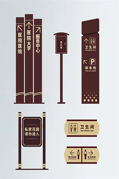 大气简约导视系统设计-图巨人