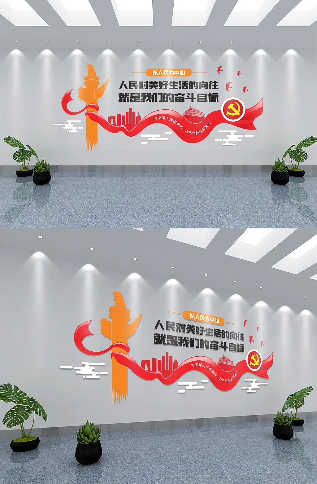 红色飘带党建文化墙设计
