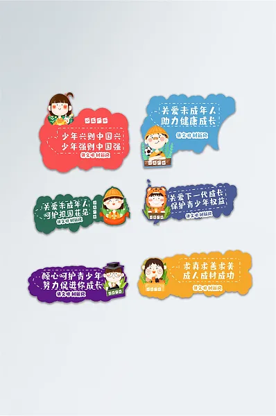 关爱未成年人标识牌导视-图巨人