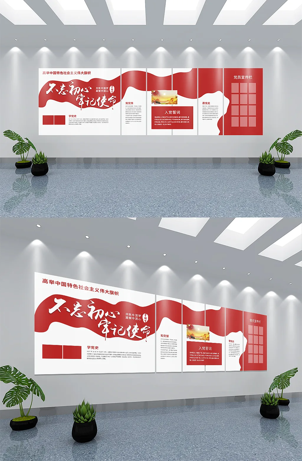 红色喜庆党风党建形象墙