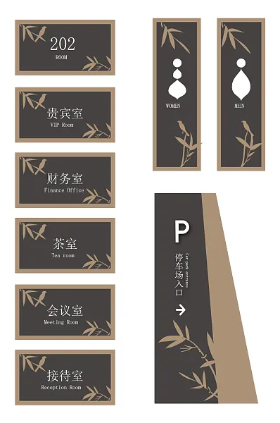 灰色简约小区门牌VI导视-图巨人