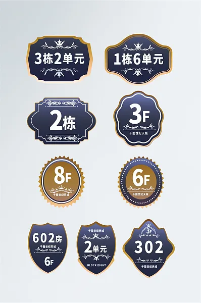 大气简约蓝色楼层牌设计-图巨人