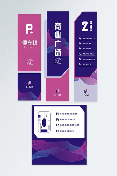 大气简约商场导视设计-图巨人
