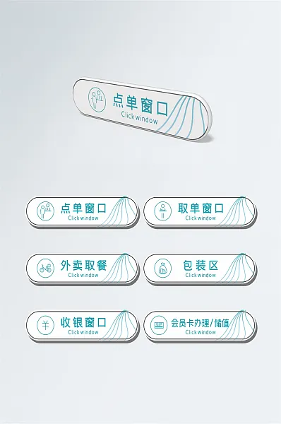 大气简约店铺VI导视标识牌-图巨人