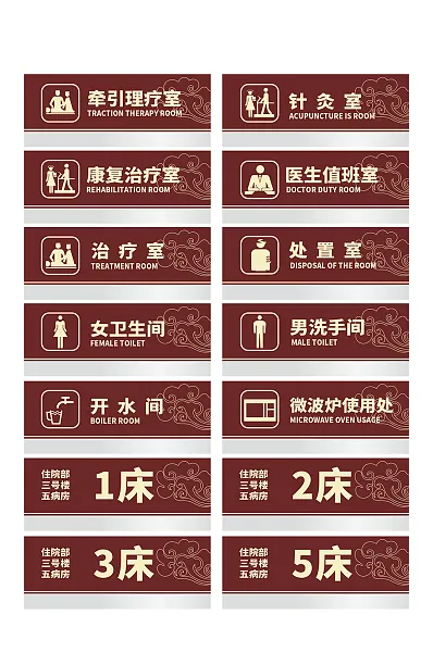 传统中国风中医门牌设计-图巨人