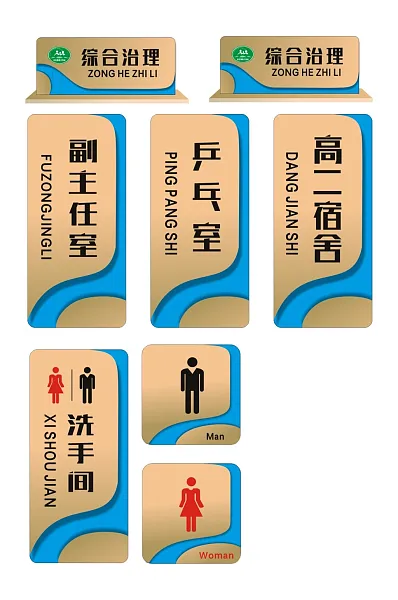 时尚大气校园门牌设计-图巨人