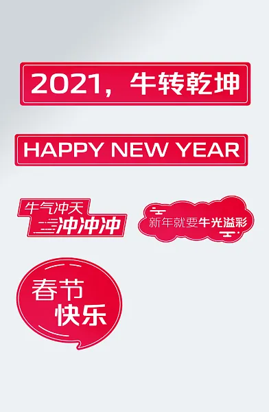 大气国庆手举异形牌设计-图巨人