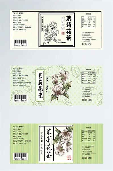 小清新手绘风茶的不干胶-图巨人