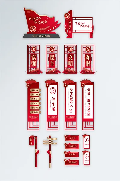 红色党建社区导视系统-图巨人
