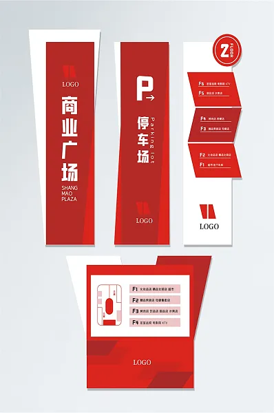 大气红色商业导视设计-图巨人