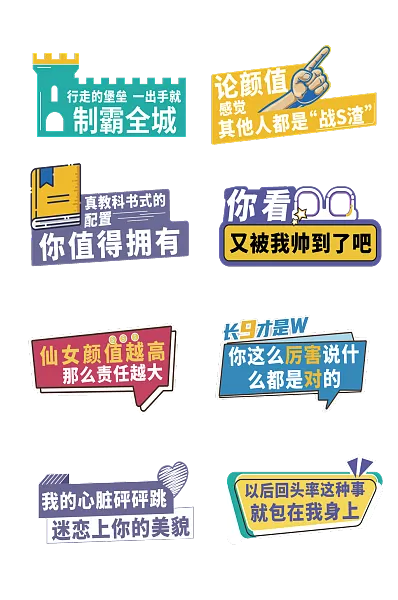 可爱网红照相拍照手持牌-图巨人