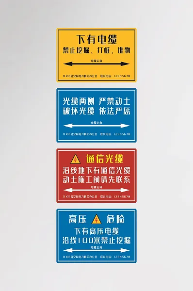 城市道路下有电缆警示牌-图巨人