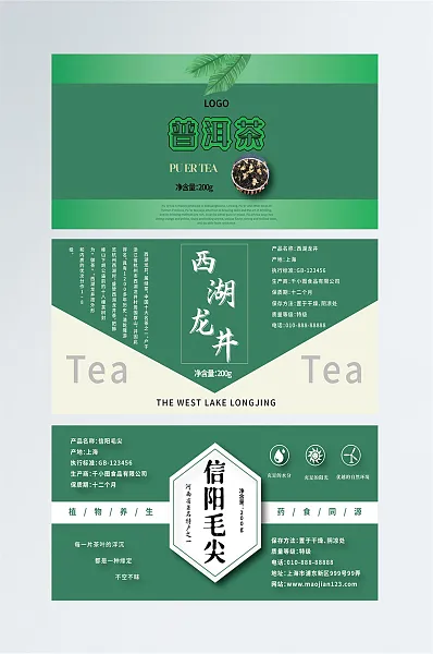 茶的不干胶贴片包装设计-图巨人
