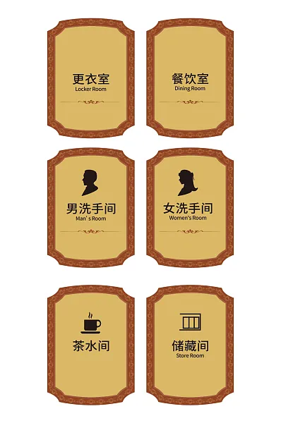高端大气时尚酒店门牌-图巨人