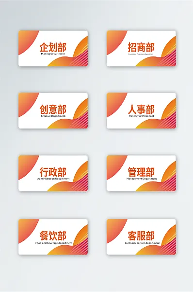 大气橙色企业门牌设计-图巨人