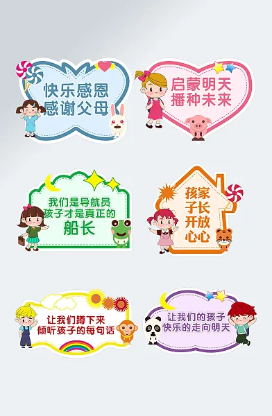 大气简约儿童节手举牌设计-图巨人