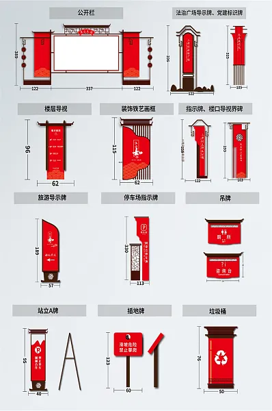 党政社区主题公园导视系统-图巨人
