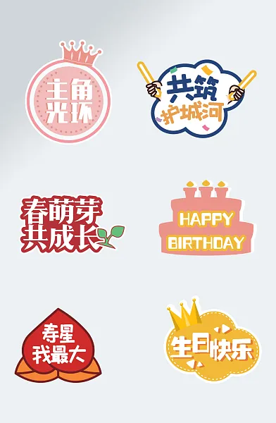 创意手绘团建年会手举牌-图巨人