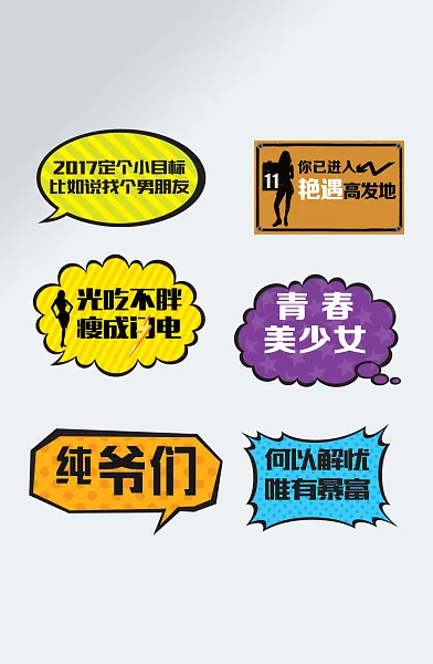 团建手举牌加油牌设计-图巨人