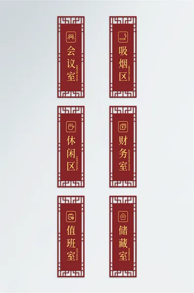 矢量中式线框门牌传统简约-图巨人