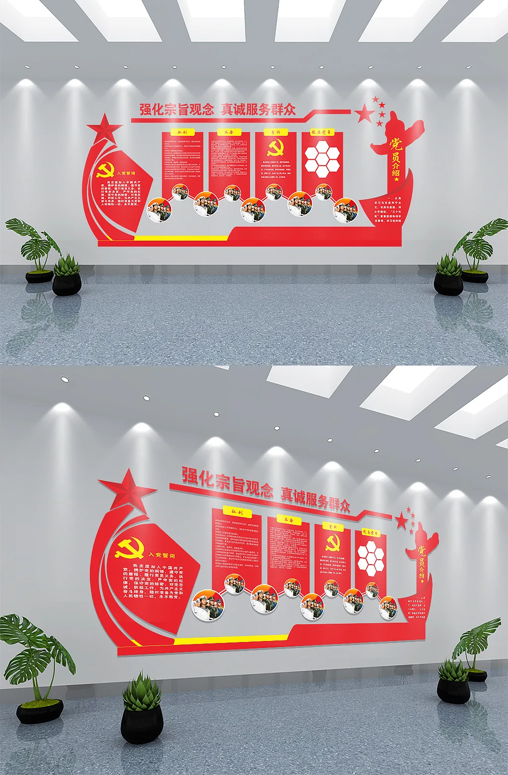 真诚服务群众党建文化墙