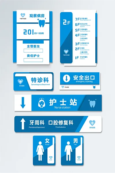 简约口腔医院科系整套VI导视-图巨人