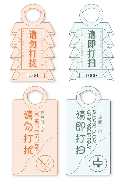 酒店请勿打扰请及打扫门牌-图巨人