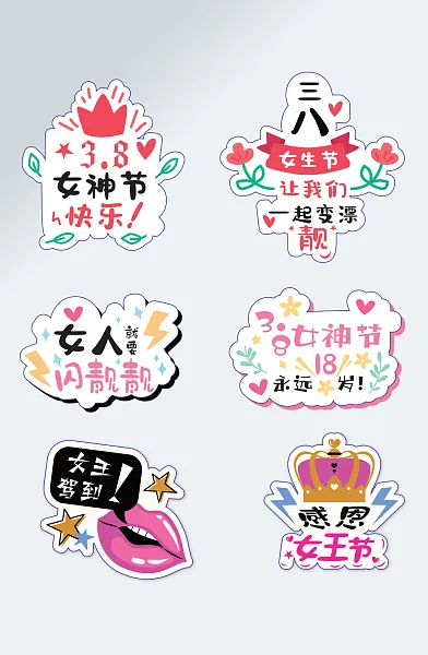 女神节手绘手举牌设计-图巨人