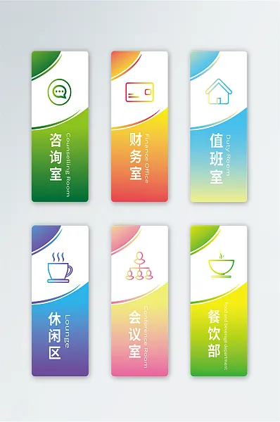 绿色渐变企业门牌设计-图巨人