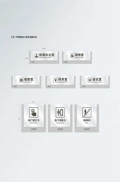 白色商务办公室VI门牌-图巨人