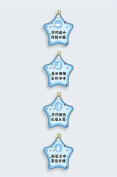 洗手间标语VI导视设计-图巨人