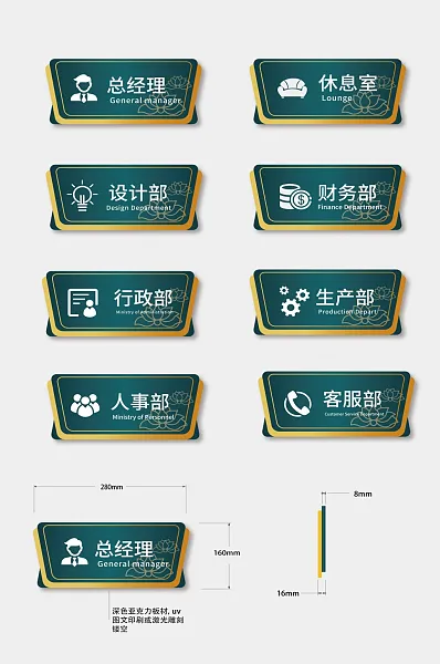 企业办公室门牌VI导视牌-图巨人