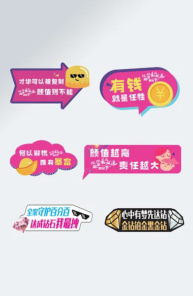 年会网红拍照合影手举牌-图巨人