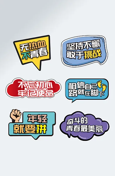 手举牌团建加油牌设计-图巨人