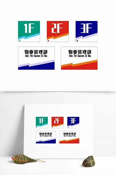 公司门牌楼层信息牌导视系统-图巨人