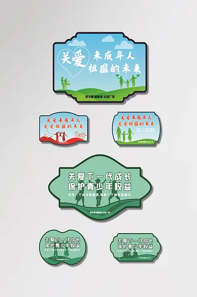 关爱未成年人标识牌导视-图巨人