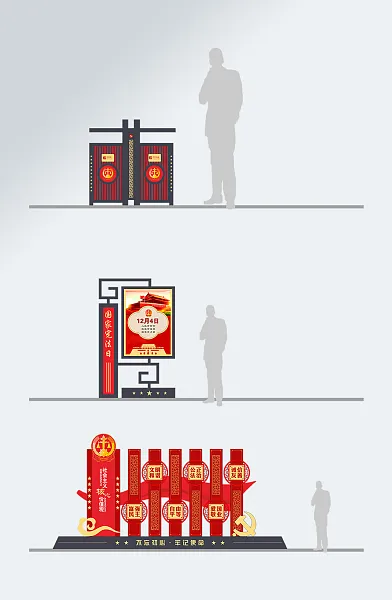 党建主题公园廉政导视牌-图巨人