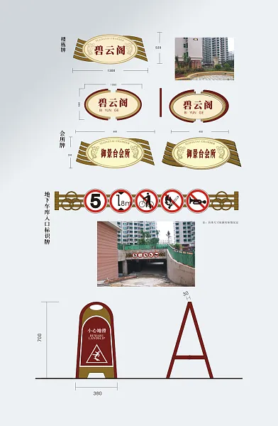 房地产商业中心导视系统导视牌-图巨人