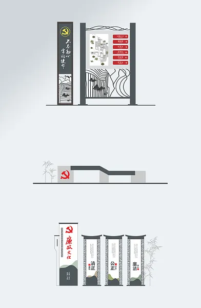 党建法治文化公园景区导视-图巨人