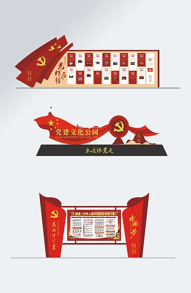 党建文化公园景区公告栏导视-图巨人